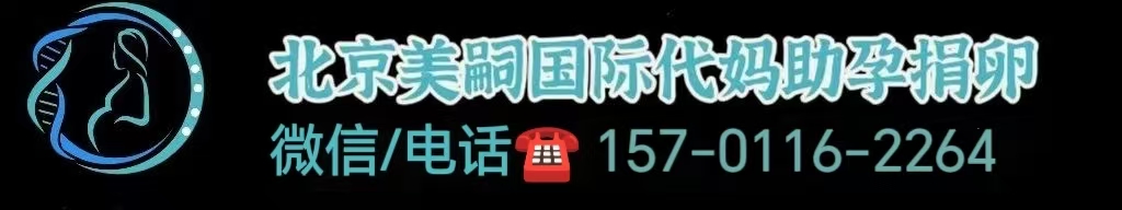 北京试管婴儿过程